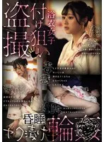 完全版動画全視聴