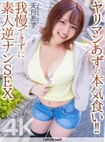完全版動画全視聴