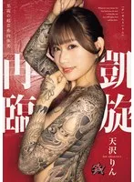 完全版動画全視聴