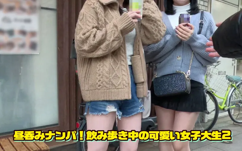 素人ナンパGET!!No.247 ディープスポットのほろ酔い女子にナマ汁ラブ注入! BLACK MANIA編