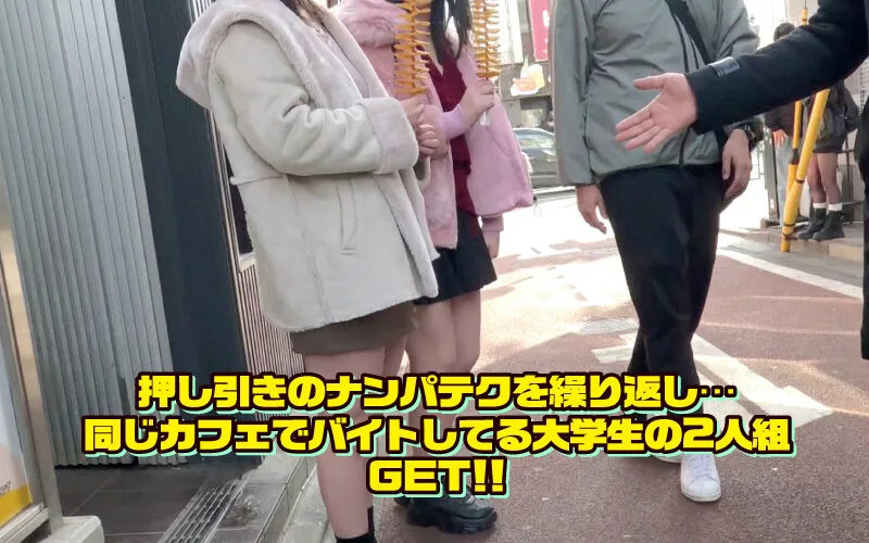 素人ナンパGET!!No.247 ディープスポットのほろ酔い女子にナマ汁ラブ注入! BLACK MANIA編