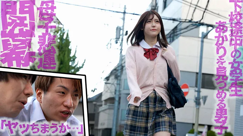 母娘親子丼レ×プ 性処理肉便器として孕むまで連続中出し輪●され続けた親子連鎖 皆瀬あかり/碧那美海