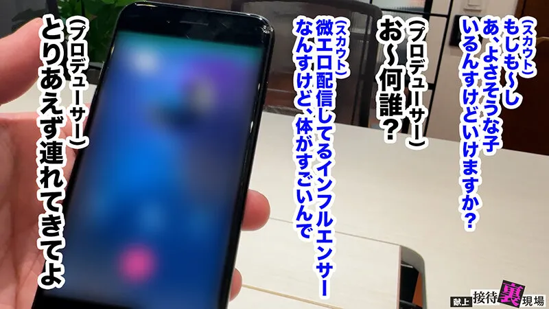 【この女、仕事の為なら何でもする。】承認欲求を拗らせた爆乳ライバー上納wJカップ＆巨尻の高感度・贅沢むちむちボディーを蹂躙ww肉オナホデビューおめでとうwww:Case.11_桜（20） 桜野桃