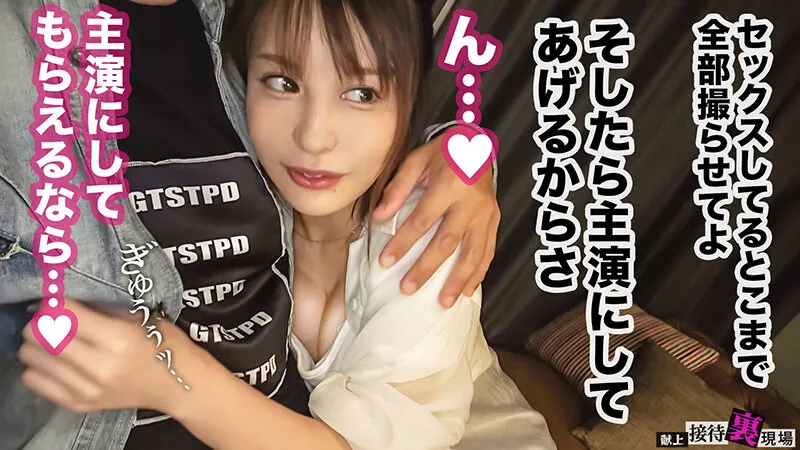 献上接待裏現場 vol.02