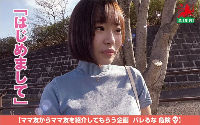 ママ友喰い無限ループ Vol.73 千葉優花