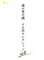 完全版動画全視聴