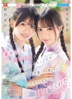 妻を亡くして4ヶ月&hellip; 昔世話したガキ二人が大層美人になって訪問 喪失感が残る俺を励ます為に汗だくで何度でも何発でも抜いてくれた 佐々木さき 桜乃りの