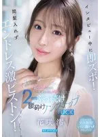 完全版動画全視聴