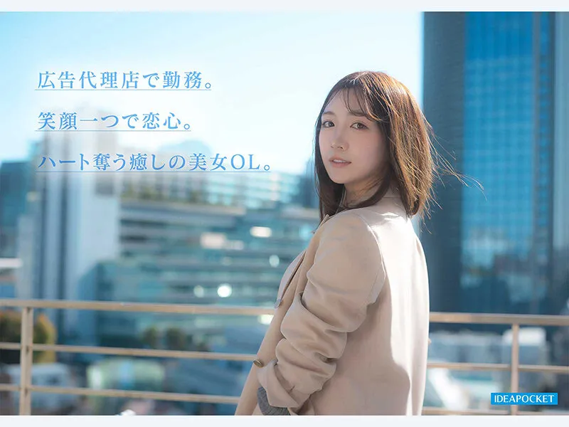 FIRST IMPRESSION 192 ほんわか癒し系だけど頼れる上司のオトナっぽ可愛い丸の内OL AVデビュー 篠崎沙帆