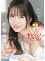 完全版動画全視聴