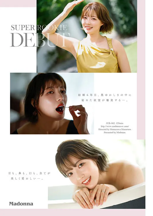 ダイヤモンド新人 三浦奈々 32歳 AV DEBUT 100カラットの美顔、美しく淫らに輝く―。