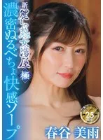 完全版動画全視聴