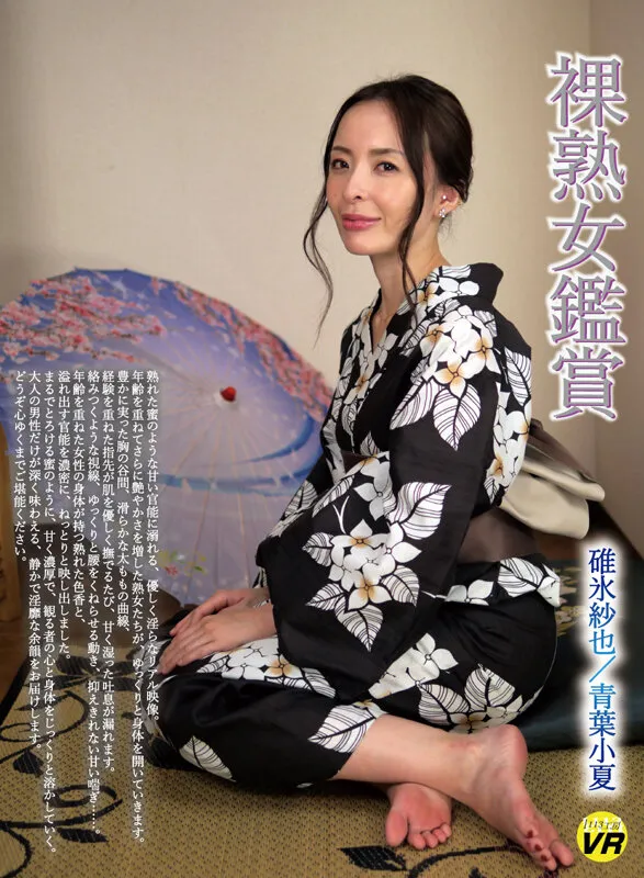 【VR】裸熟女鑑賞