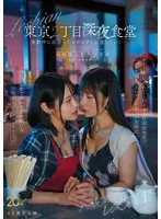 完全版動画全視聴