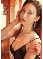 完全版動画全視聴