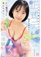 完全版動画全視聴