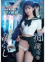 完全版動画全視聴