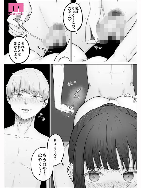 抵抗する彼女を無視して無許可中出しをキメた彼氏が頼んでしまったのは… リピート率100％精子掻き出しサービス