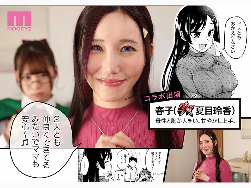 シリーズ累計45万部OVER人気作、再び! 弟の性欲処理は、姉がするものだとお義姉ちゃんは思っている。 実写版 あんづ杏 夏目玲香