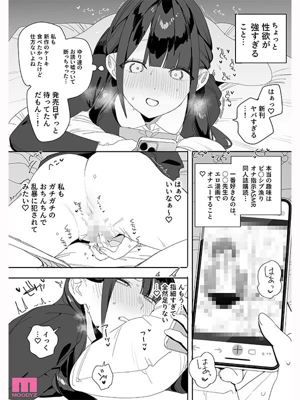 紫陽さんちの箱入りお嬢様に性欲処理残業させられる話 実写版 香水じゅん