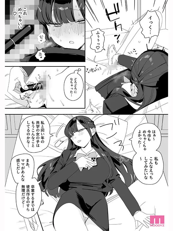 紫陽さんちの箱入りお嬢様に性欲処理残業させられる話 実写版 香水じゅん