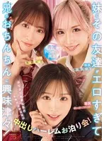 完全版動画全視聴
