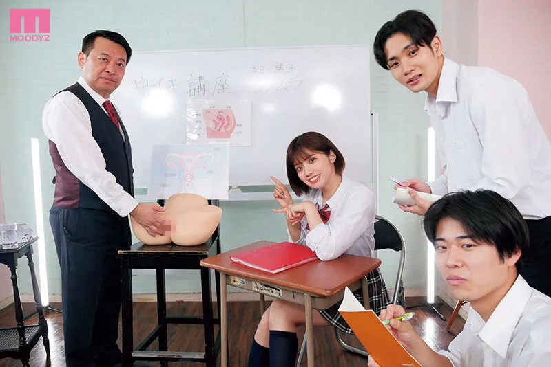 観れば絶対イカせられる！ アナタもヌイて学べる MOODYZ美少女と一緒に！How to SEX！BEST 「シコって学ぼう永久保存版！」