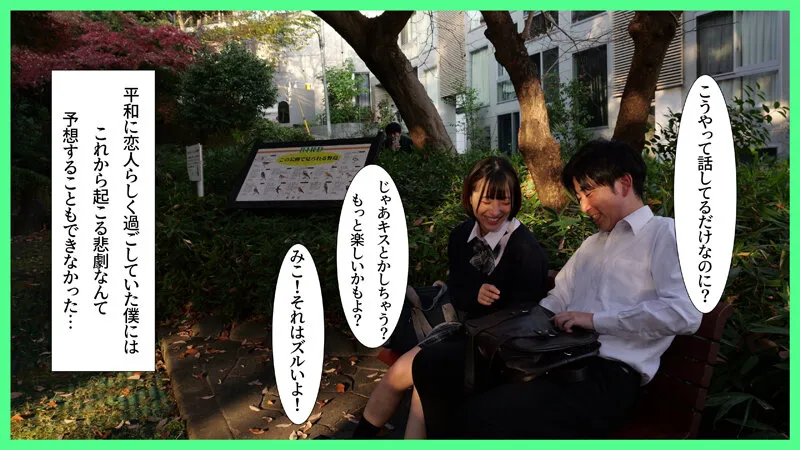 真剣交際していた真面目な彼女がチャラ男に寝取られて生まれつきのチ●ポ狂いだったことが判明 小島みこ