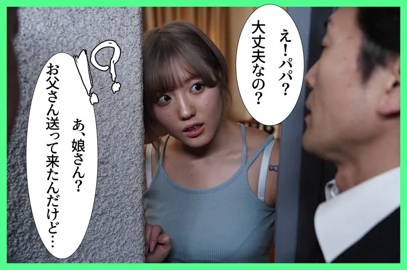 友達の娘の爆乳すぎる若いカラダに性欲が抑えられず、金玉が空っぽになるまで生中出し射精し続けた 小鈴みかん
