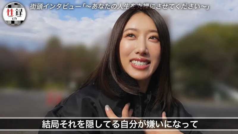性録#006/竹内有紀/性の勉強のためAVデビュー/1~2本で辞めるつもりが会社バレ/特殊詐欺で大金失い…引退撤回/ 肉体派女優が魅せるガチンコSEX