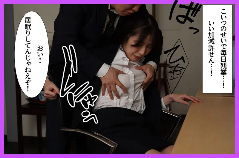 タイトスカート越しの尻だけが取り柄のポンコツ人妻新入社員 二人だけの残業オフィスでデカ尻に精子ぶっかけ中出しセックス三昧 あかね麗