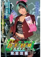 完全版動画全視聴