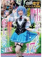完全版動画全視聴