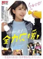 完全版動画全視聴