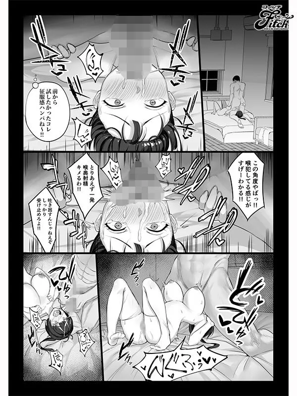 実写版！！エロゲ声優を募集したらめちゃくちゃエロい娘とヤレた話 姫咲はな