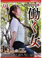 完全版動画全視聴