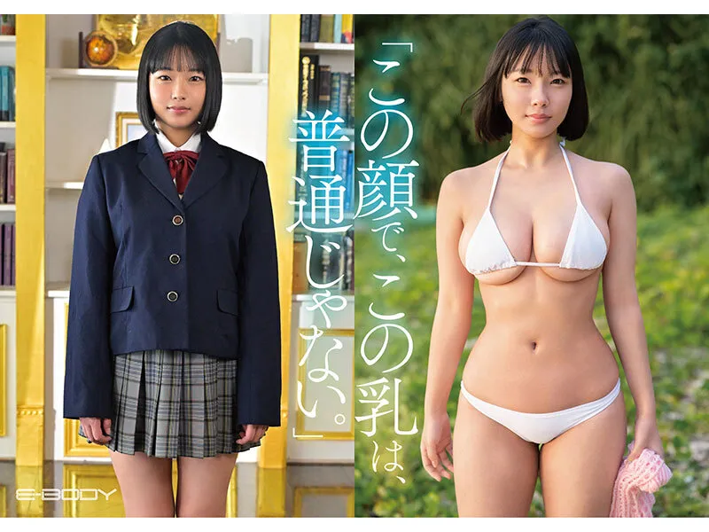 熊本から来た、 ふつうの馬術部少女 まだ方言が残る、 ずっしりHカップ 東峯日奈子