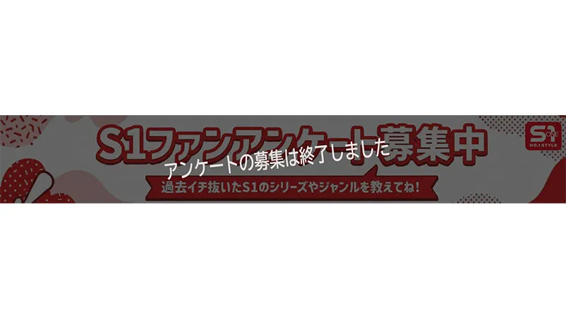 S1総選挙2026 ユーザーSNS投票で選ばれた 「一番ヌケるAV企画」 選抜50本番 ～コアユーザーのみが知る推薦コメント付き～