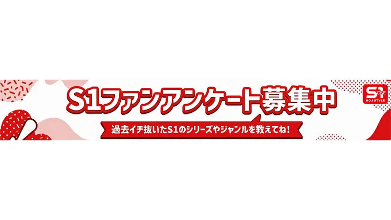 S1総選挙2026 ユーザーSNS投票で選ばれた 「一番ヌケるAV企画」 選抜50本番 ～コアユーザーのみが知る推薦コメント付き～