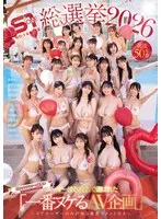 完全版動画全視聴