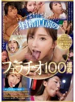 完全版動画全視聴