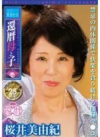 完全版動画全視聴