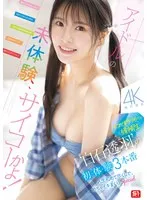完全版動画全視聴