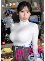 完全版動画全視聴