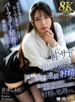 完全版動画全視聴