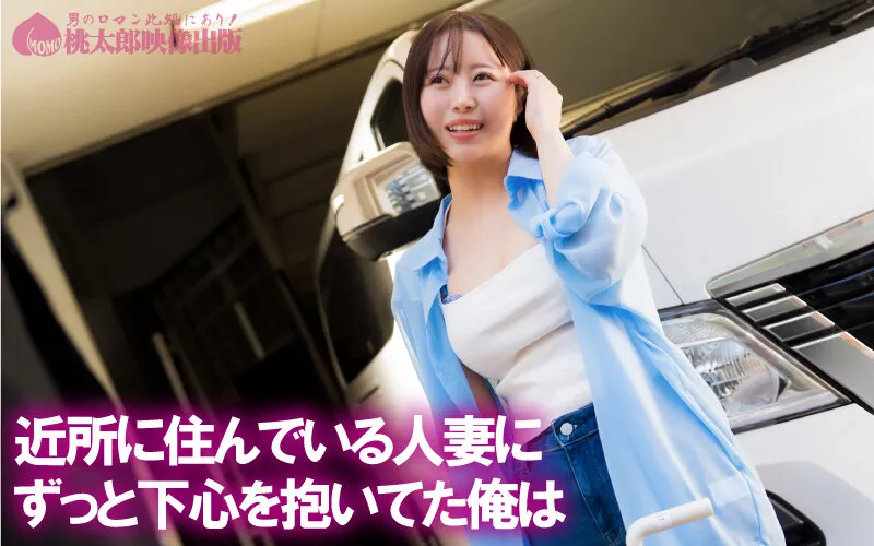 理性崩壊ガンギマリ巨乳妻 深月めい