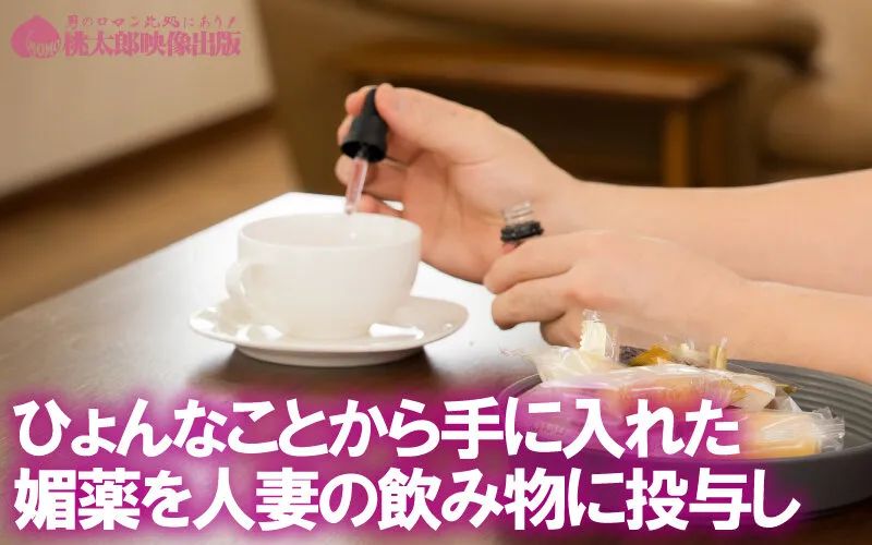 理性崩壊ガンギマリ巨乳妻 深月めい
