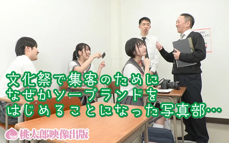 裏風俗学園祭 エロかわ巨乳女子○生の密着ご奉仕ソーププレイ 糸井瑠花＆桜ゆの