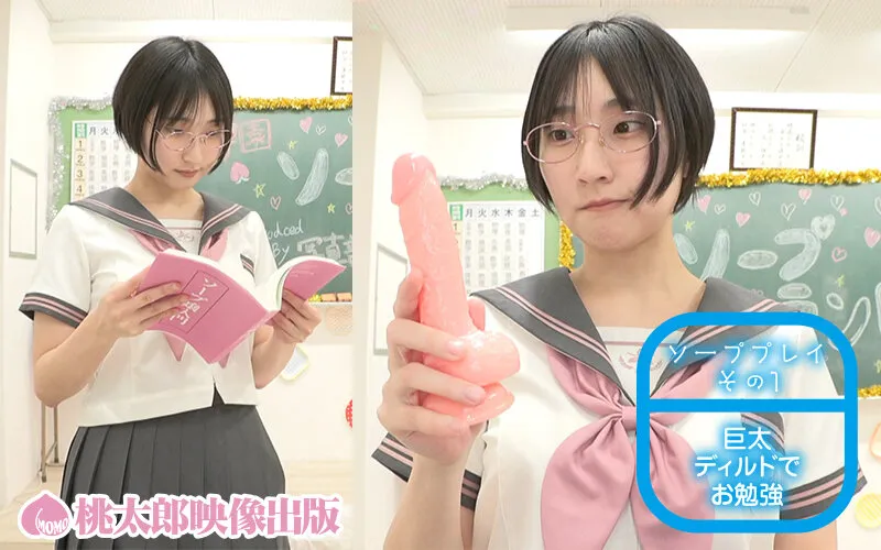 裏風俗学園祭 エロかわ巨乳女子○生の密着ご奉仕ソーププレイ 糸井瑠花＆桜ゆの