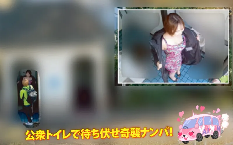 ヤリマンワゴンが行く！！ハプニング ア ゴーゴー！！宍戸里帆とリズの珍道中 制御不能！たかぶるムラムラゲージで超加速シロウト逆ナンオンパレード 露出アンブロック編